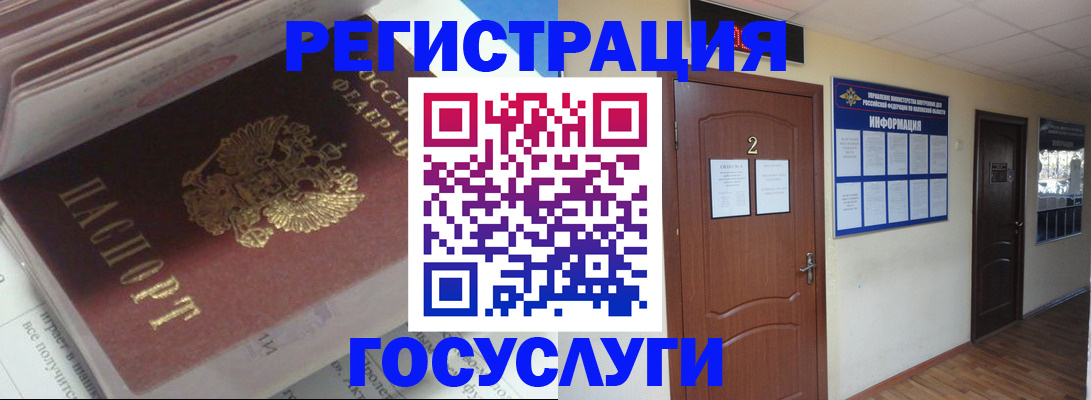 прописка в квартире в Заречном